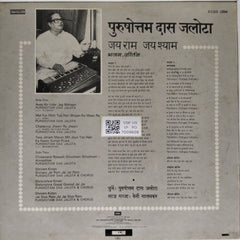 Purshottam Das Jalota - Jai Ram Jai Shyam (Vinyl)