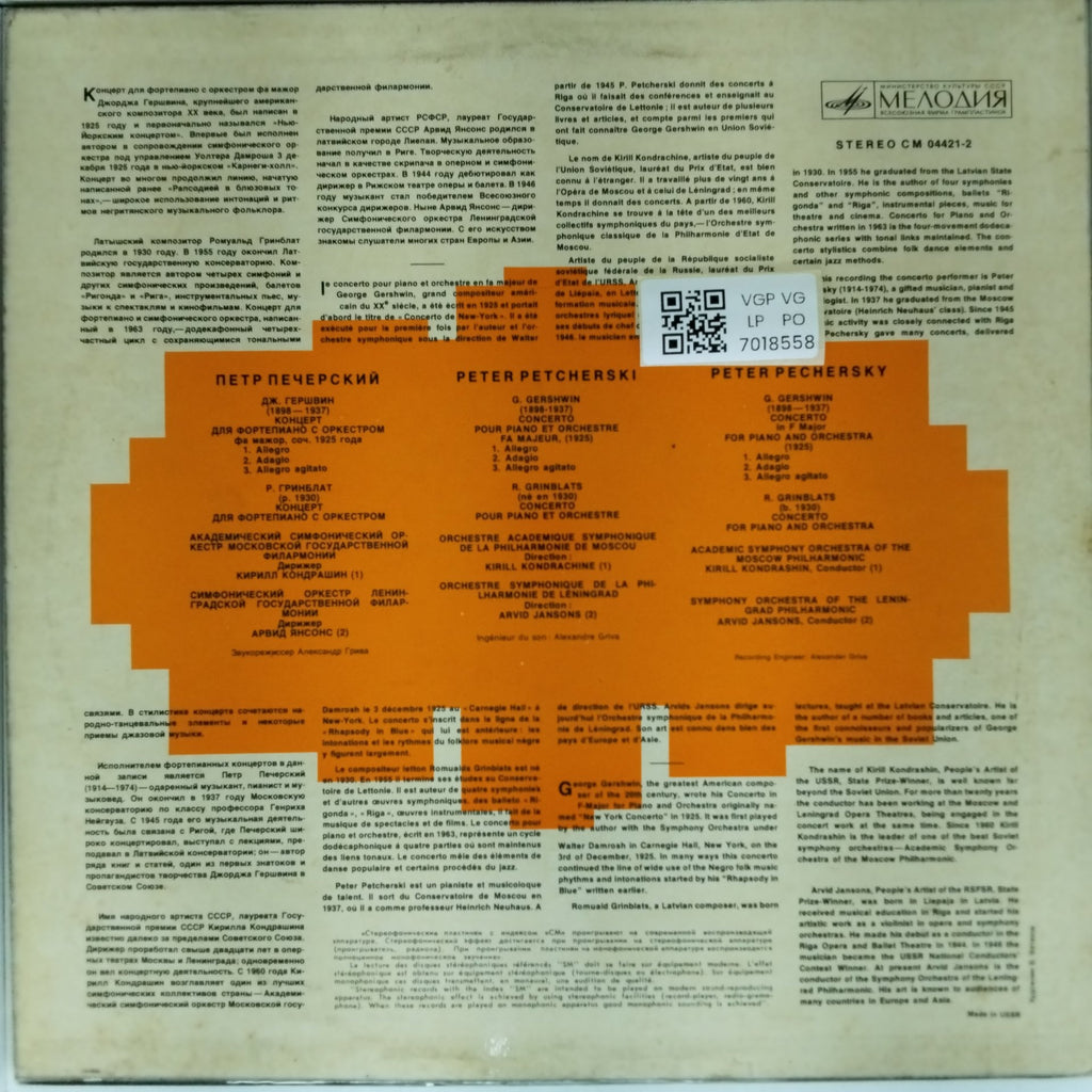 Peter Pechersky - Peter Pechersky Plays (Vinyl)