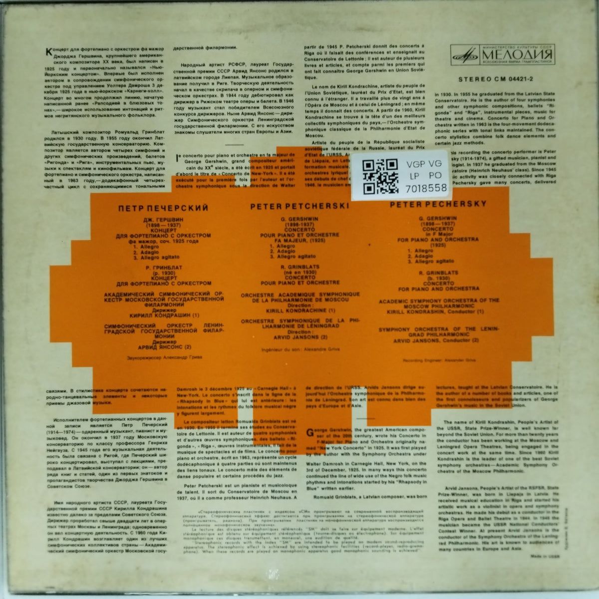 Peter Pechersky - Peter Pechersky Plays (Vinyl)