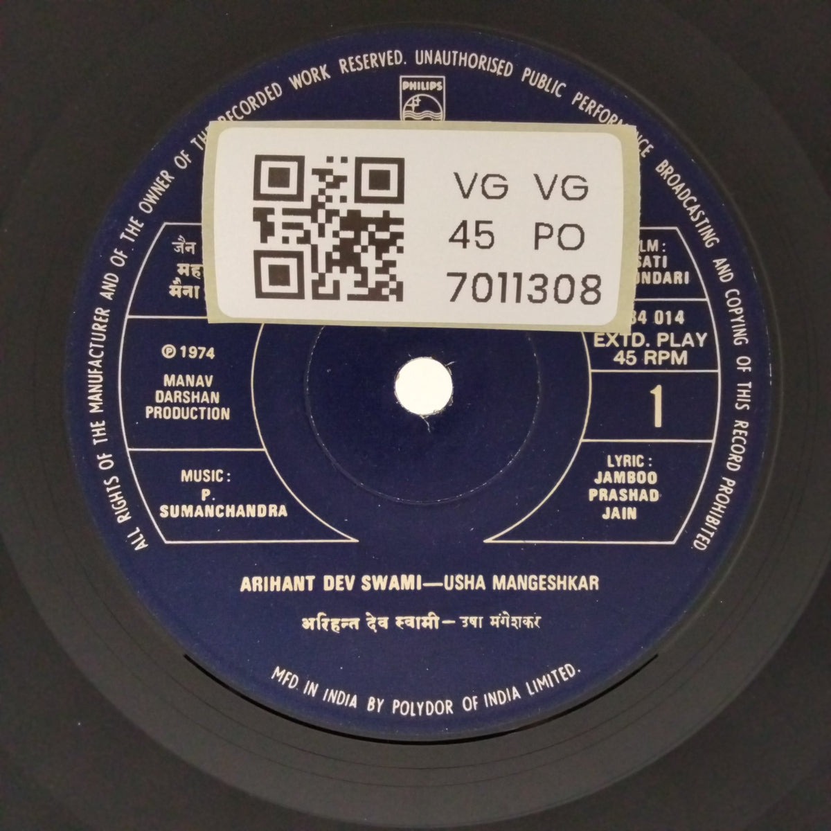 P. Sumanchandra - Mahasati Maina Sundari (45-RPM)