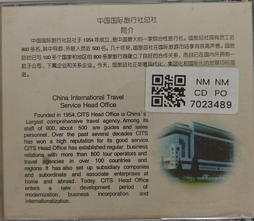Various - Chinese Music I (CD)