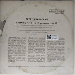 Peter Tchaikovsky - Symphony No. 2 in D Minor, Op. 17 (Vinyl)