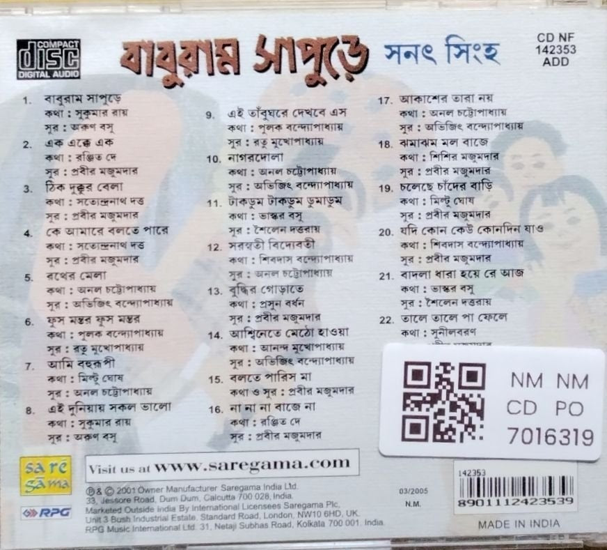 Sanat Sinha - Baburam Sapure (CD)