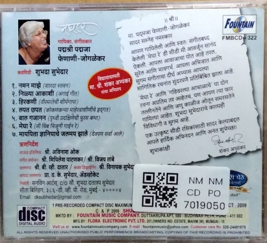 Padmaja Phenani - Jogalekar - Mehfil (CD)