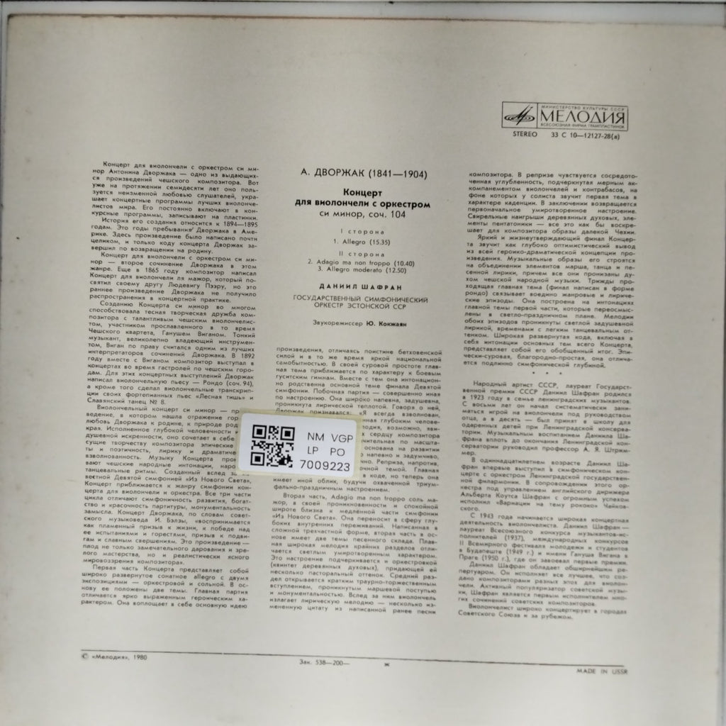 Daniil Shafran - Concerto for Cello and Orchestra (Vinyl)