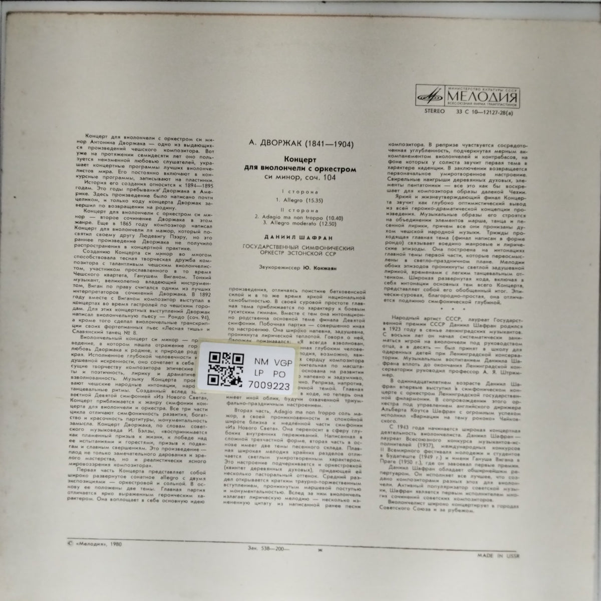 Daniil Shafran - Concerto for Cello and Orchestra (Vinyl)