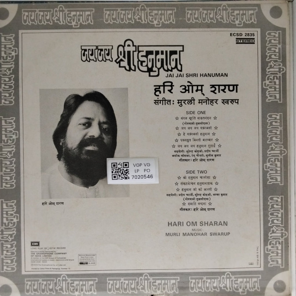 Hari Om Sharan, Murli Manohar Swarup - Jai Jai Shri Hanuman (Vinyl)