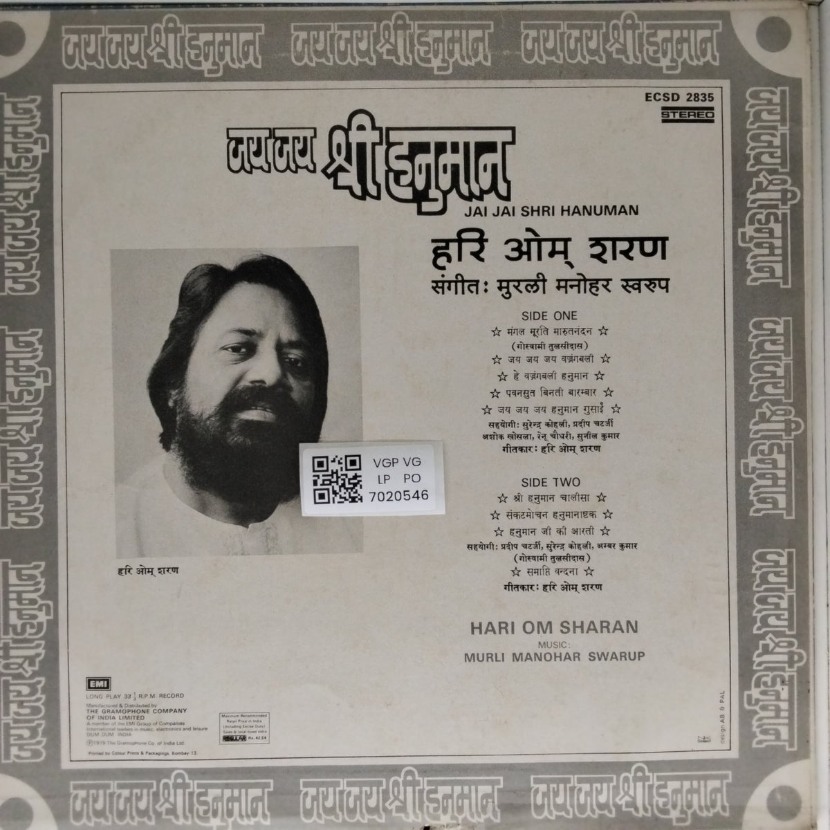 Hari Om Sharan, Murli Manohar Swarup - Jai Jai Shri Hanuman (Vinyl)
