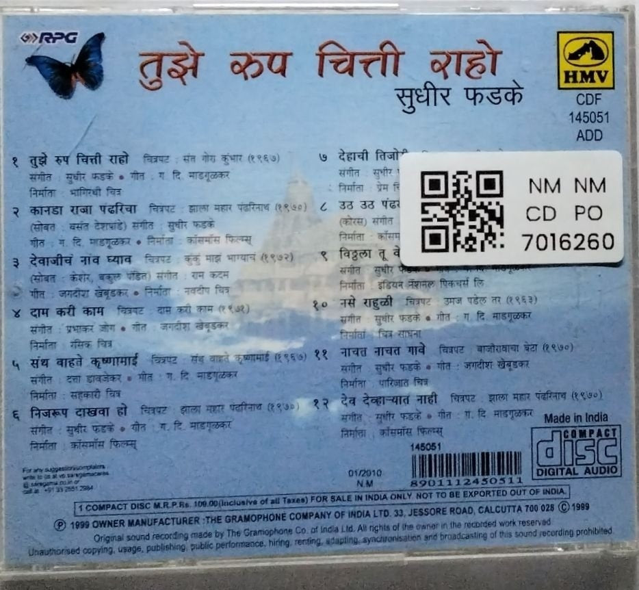 Sudhir Phadke - Tujhe Roop Chitti Raho (CD)