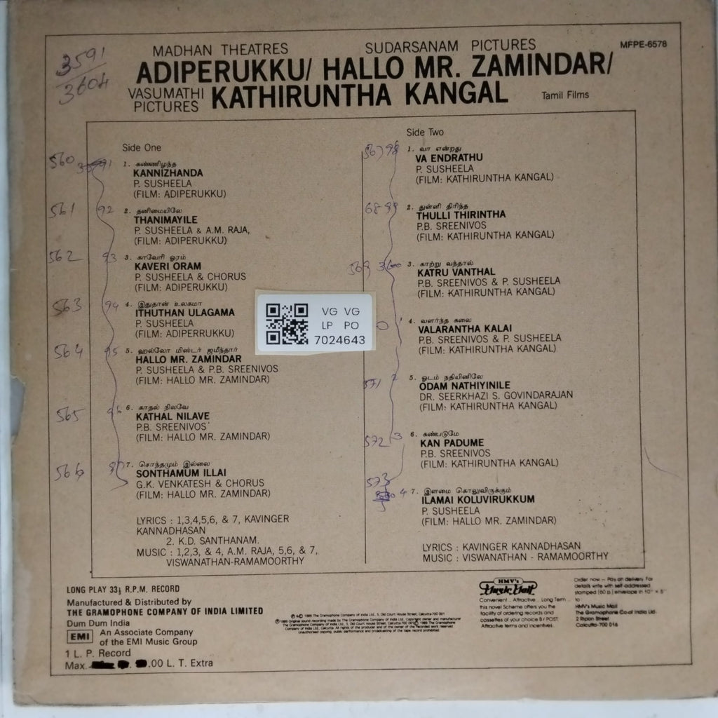 Viswanathan-Ramamoorthy - Kathiruntha Kangal / Adiperukku / Hallo Mr. Zamindar (Vinyl)