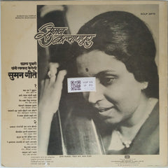 Dasrath Pujari, Suman Kalyanpur - सुमन गीते (Vinyl)