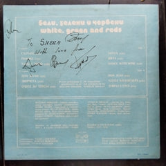 Vesselin Nikolov* And White, Green And Reds*  - Дон Жуан / Don Juan (Vinyl)