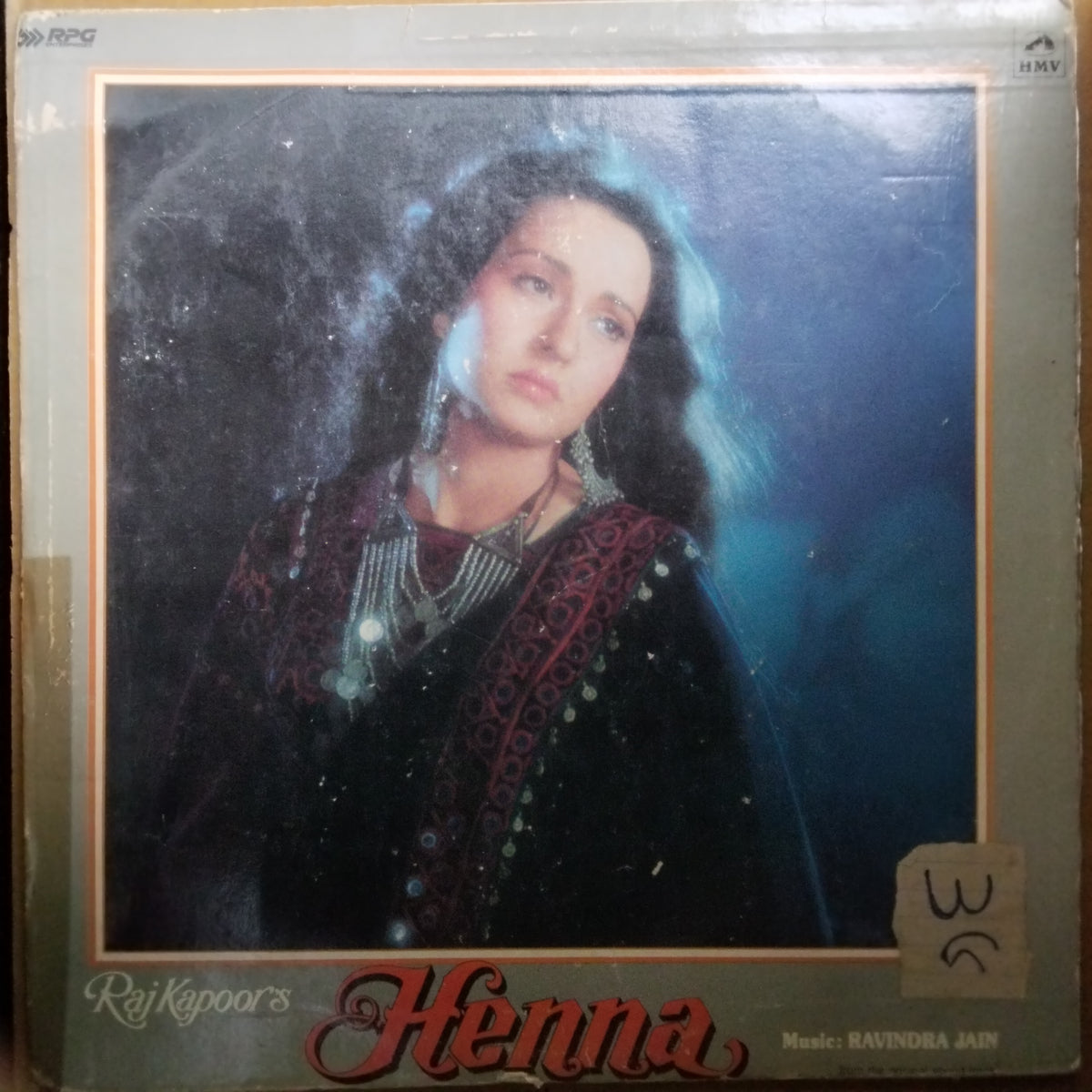 Ravindra Jain  - Henna (Vinyl)
