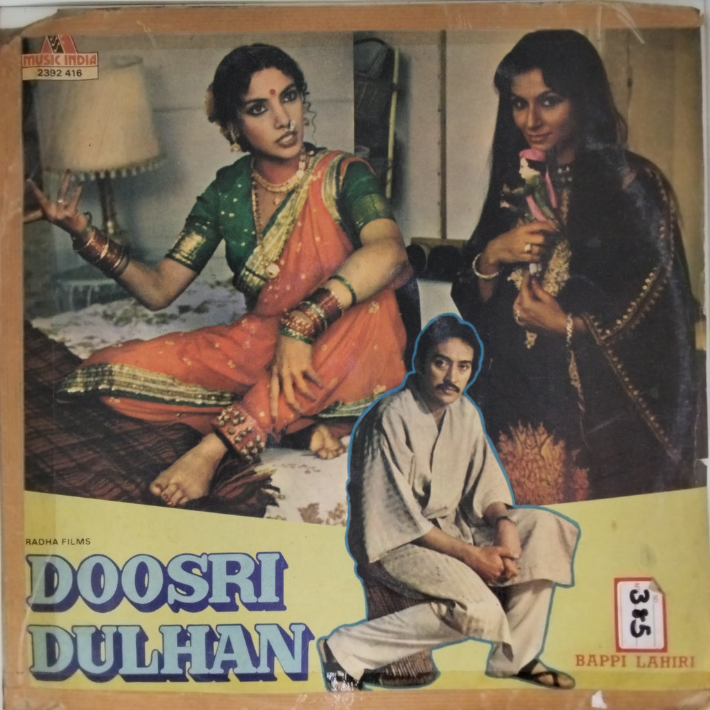 Bappi Lahiri  - Doosri Dulhan (Vinyl)