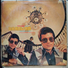 Hridaynath Mangeshkar, Sahir Ludhianvi  - Dhanwan (Vinyl)