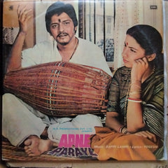 Bappi Lahiri  - Apne Paraye (Vinyl)