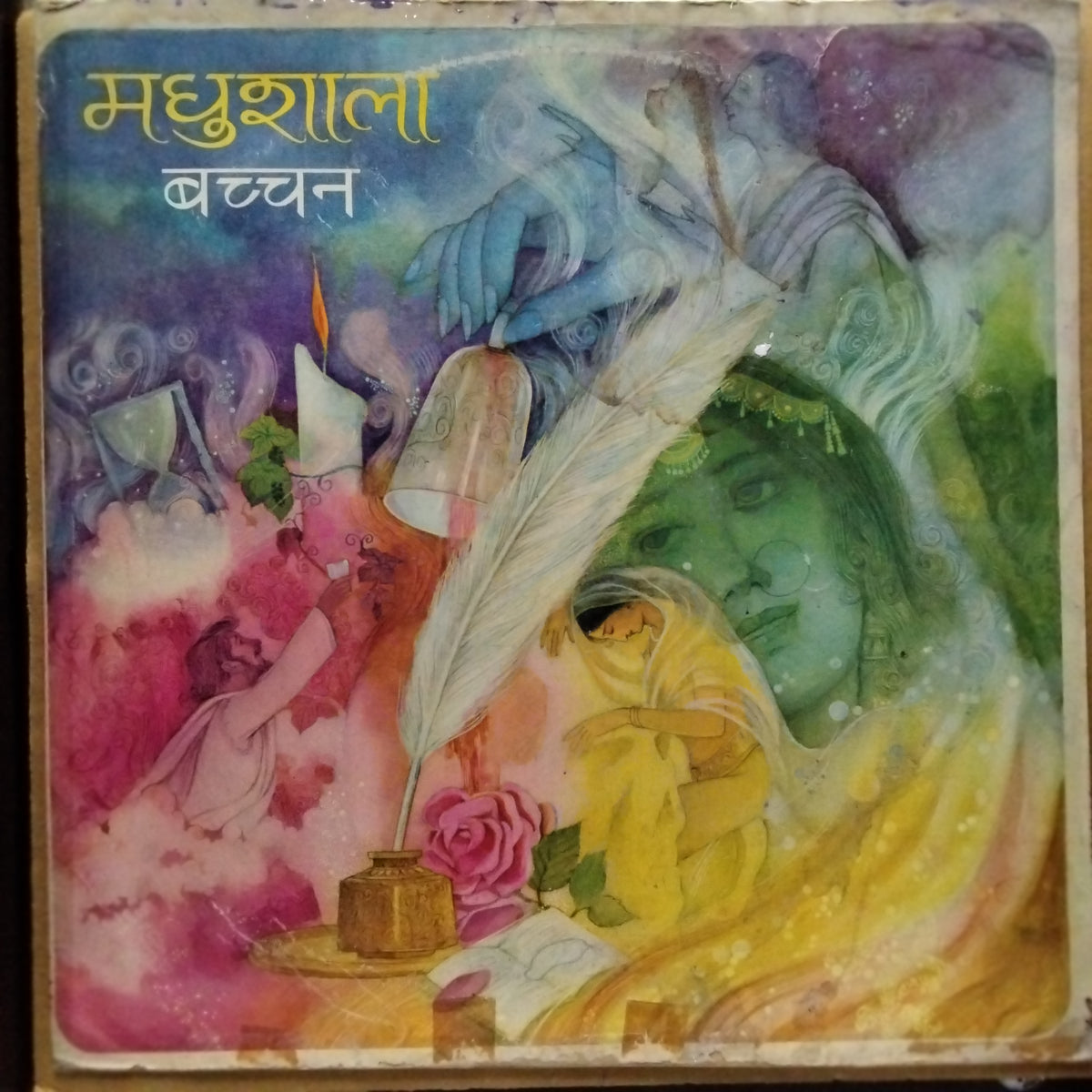 Bachchan - Madhushala (Vinyl)