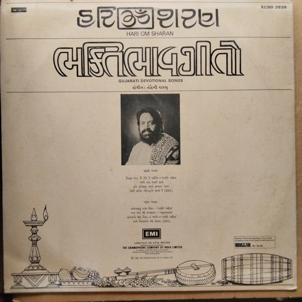 हरि ॐ शरण* = Hari Om Sharan  - ભક્તિ ભાવ ગીતો = Gujarati Devotional Songs (Vinyl)