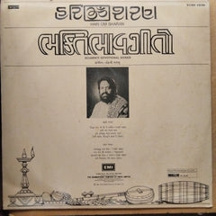 हरि ॐ शरण* = Hari Om Sharan  - ભક્તિ ભાવ ગીતો = Gujarati Devotional Songs (Vinyl)