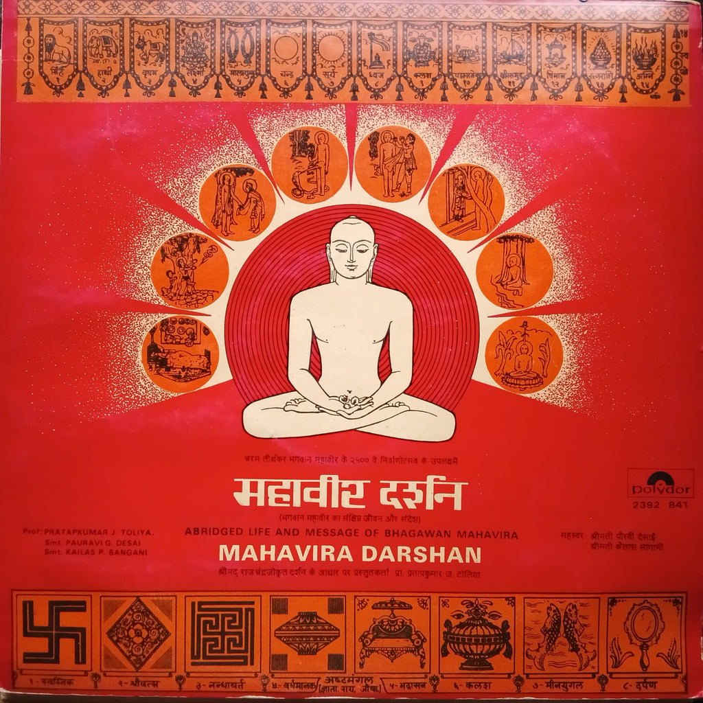 Various - Mahavira Darshan (Vinyl)