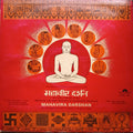 Various - Mahavira Darshan (Vinyl)