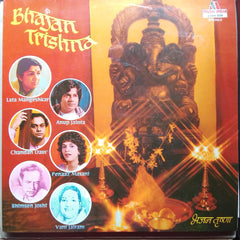 Various - Bhajan Trishna (Vinyl)