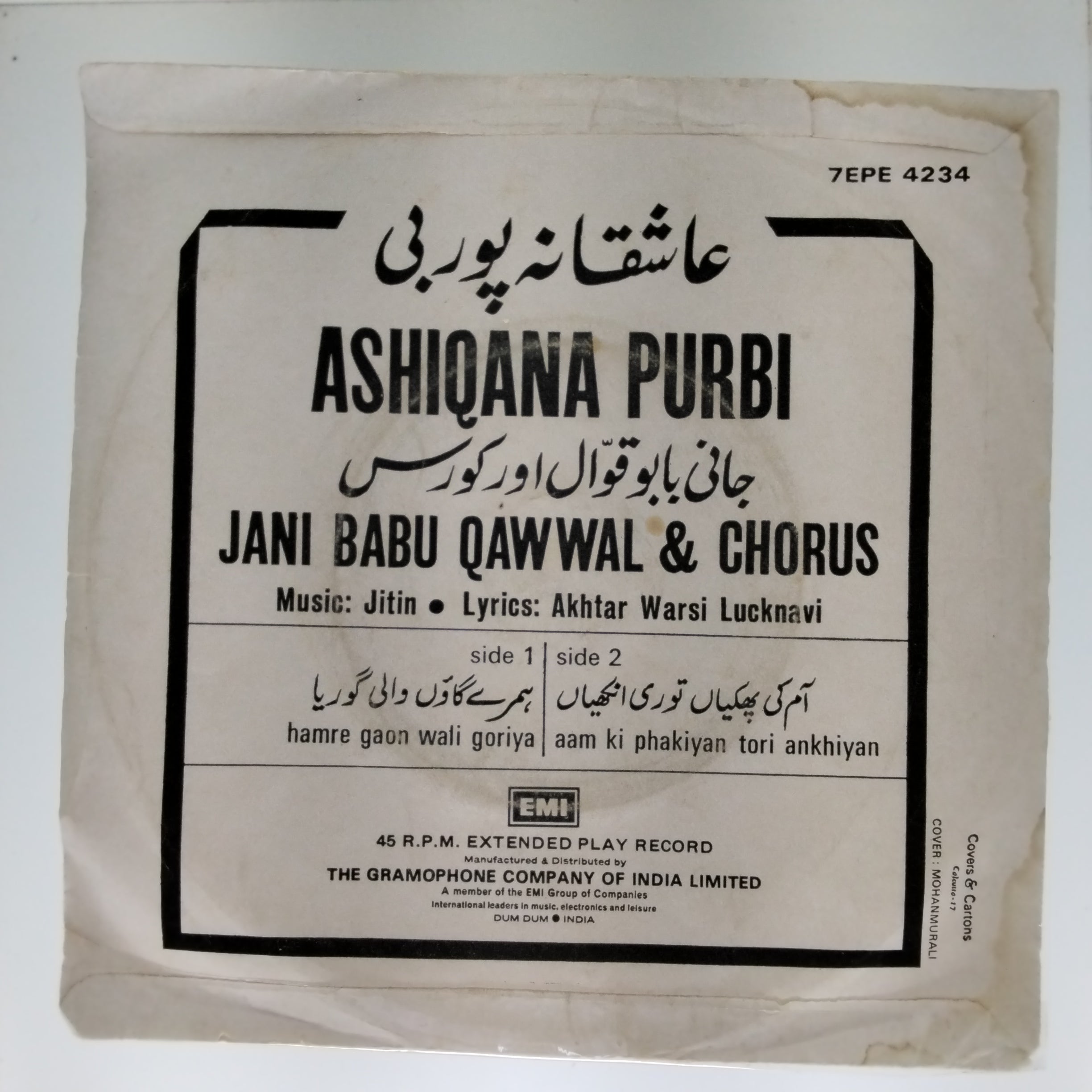 Jitin - Ashiqana Purbi (45-RPM)