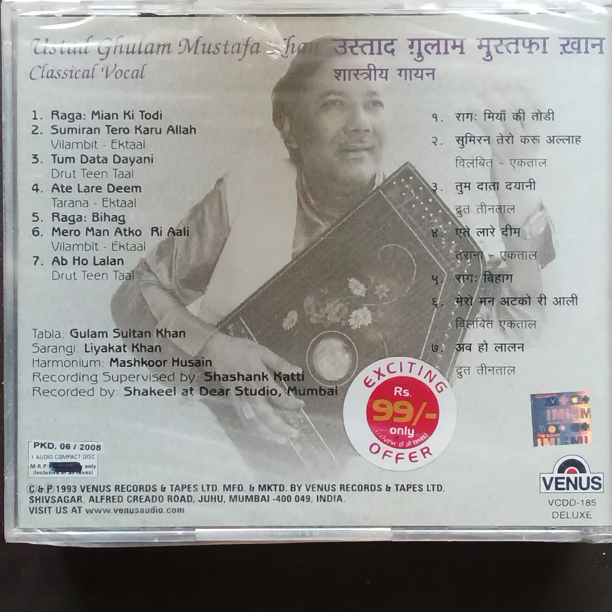 Ghulam Mustafa Khan  - Classic Raga Collection - Raga Mian Ki Todi And Raga Bihag  (CD)
