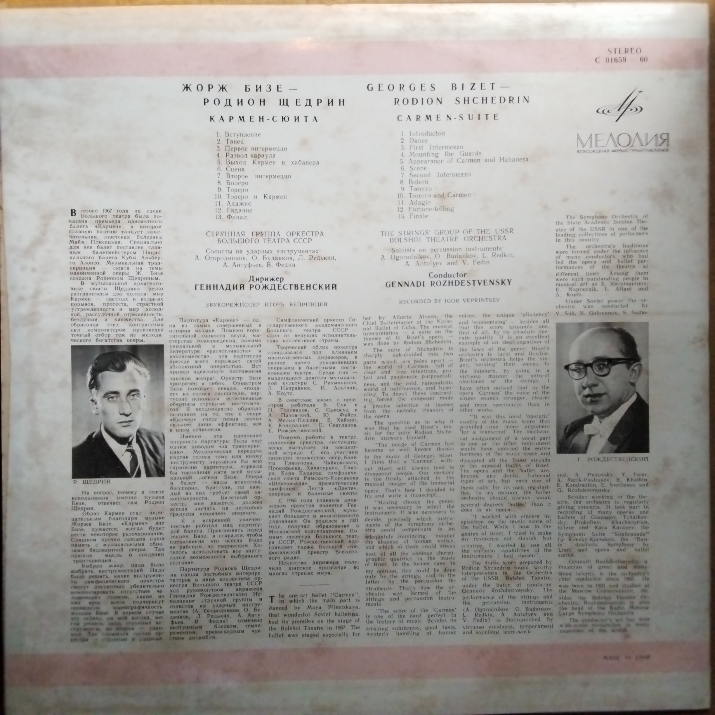 Georges Bizet, Rodion Shchedrin*, The Strings' Group Of The USSR Bolshoi Theatre Orchestra*, Gennadi Rozhdestvensky  - Carmen - Suite (Vinyl)