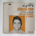 Jitin - Ashiqana Purbi (45-RPM)