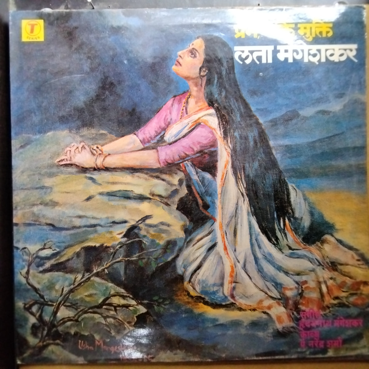 लता मंगेशकर*, ह्रदयनाथ मंगेशकर*  - Prem Bhakti Mukti = प्रेम, भक्ति, मुक्ति (Vinyl)