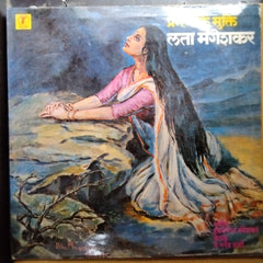 लता मंगेशकर*, ह्रदयनाथ मंगेशकर*  - Prem Bhakti Mukti = प्रेम, भक्ति, मुक्ति (Vinyl)