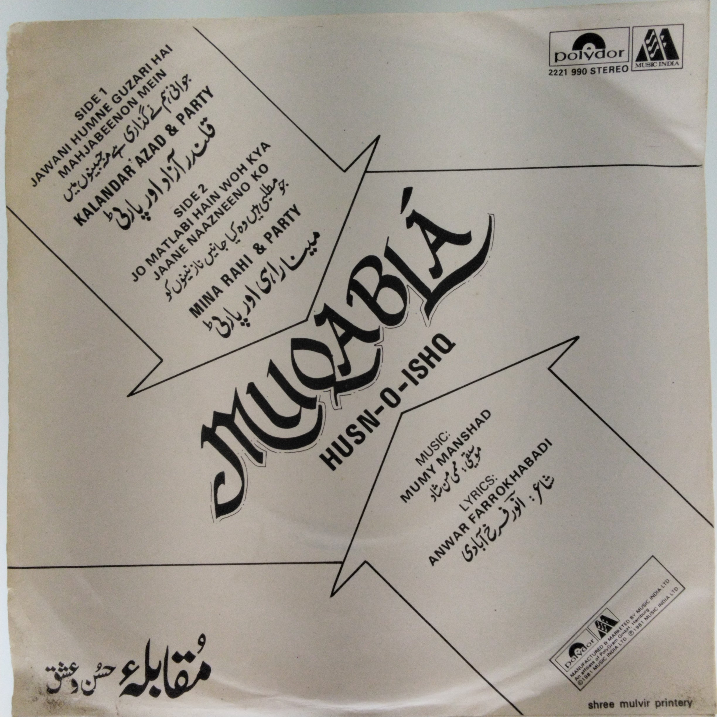 Mumy Manshad - Muqabla (45-RPM)