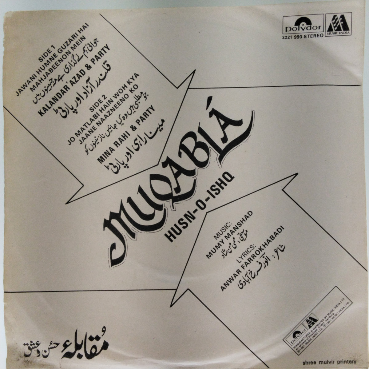 Mumy Manshad - Muqabla (45-RPM)