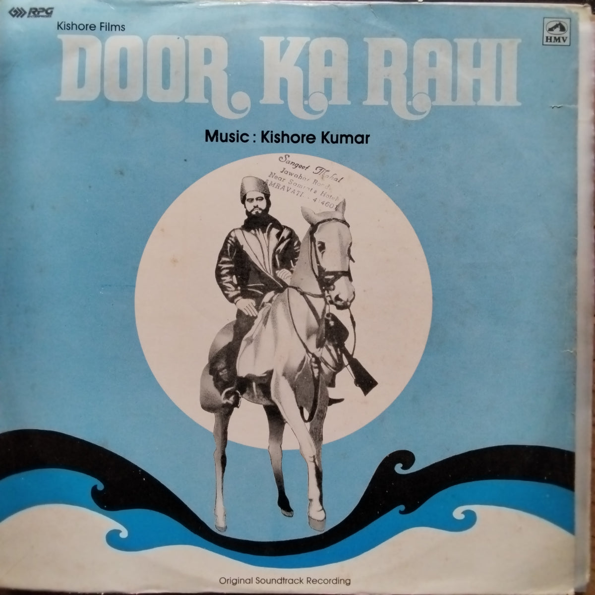 Kishore Kumar - Door Ka Rahi (Vinyl)
