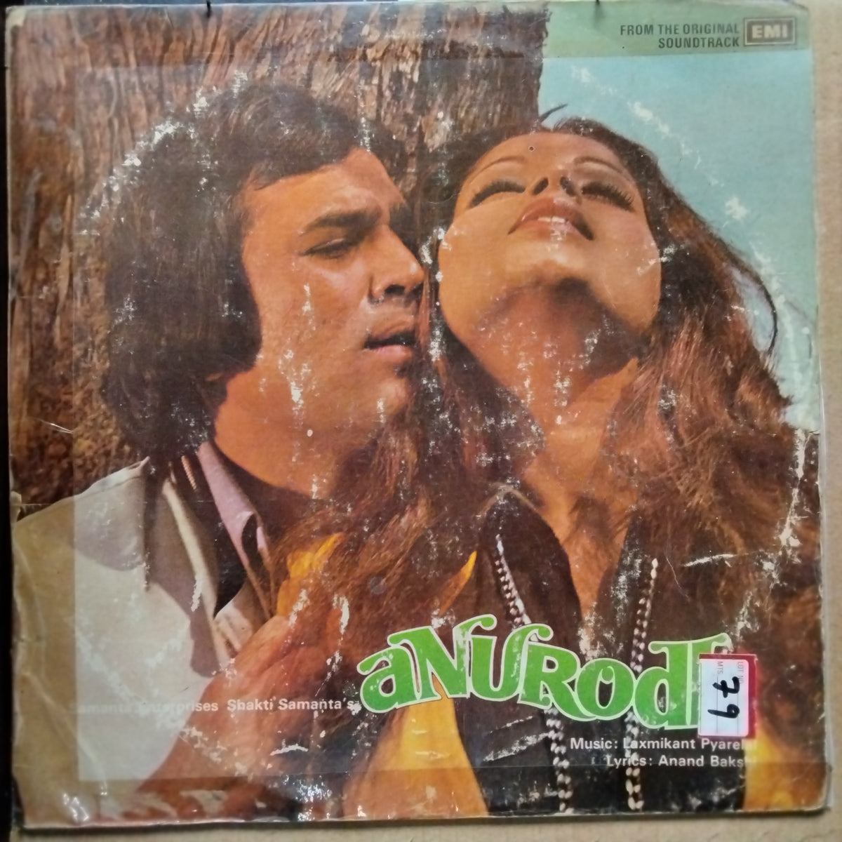 Laxmikant Pyarelal  - Anurodh (Vinyl)