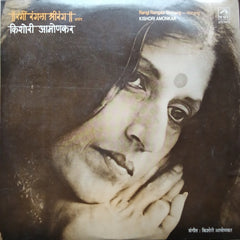 Kishori Amonkar - Rangi Rangala Shrirang - Abhang (Vinyl)