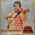 Laxmikant Pyarelal  - Bayen Haath Ka Khel (Vinyl)