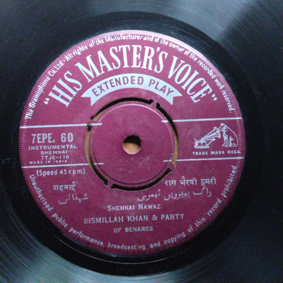 Shehnai Nawaz Bismillah Khan & Party - राग यमन (45RPM)