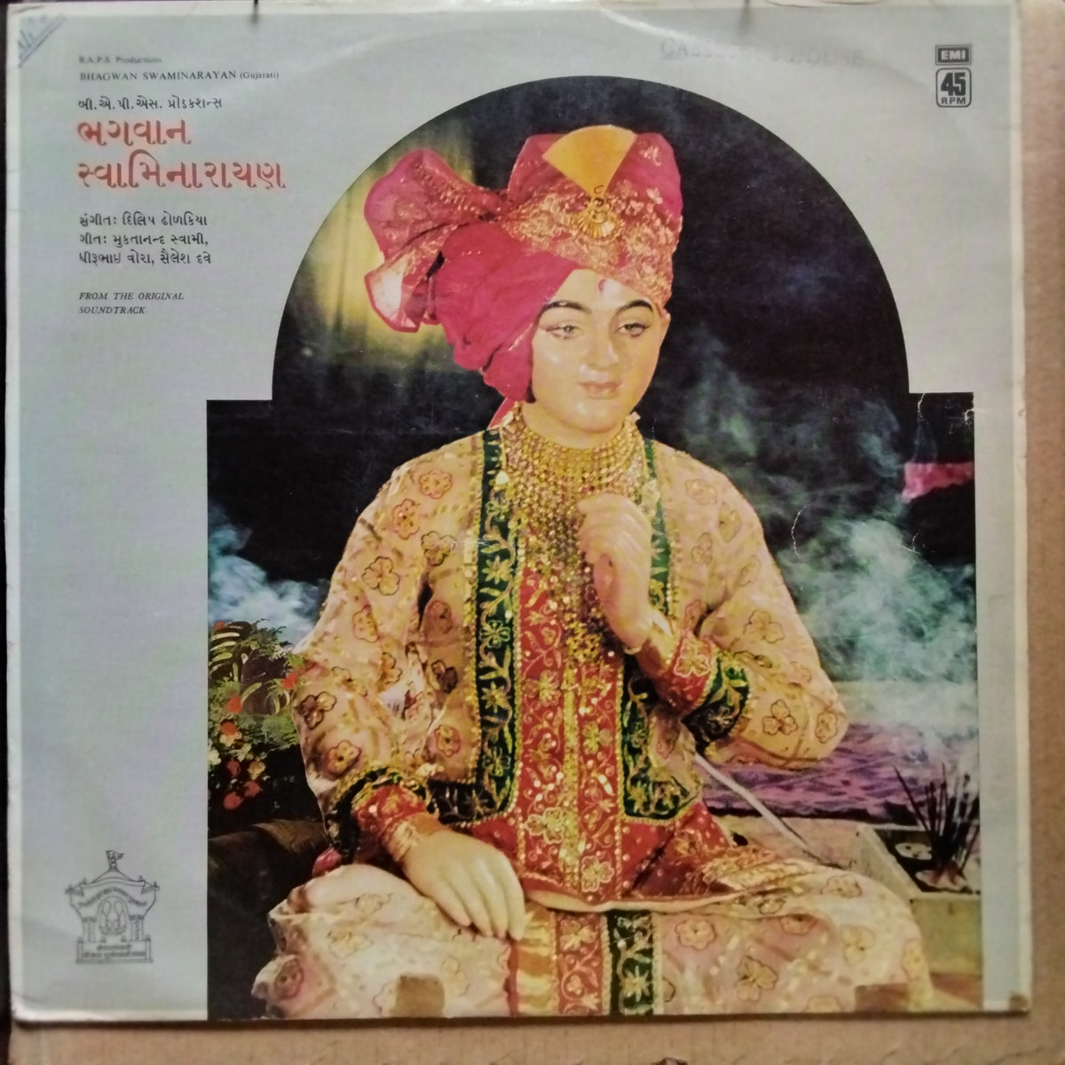 દિલિપ ઢોળકિયા*  - Bhagwan Swaminarayan = ભગવાન સ્વામિનારાયણ (Vinyl)