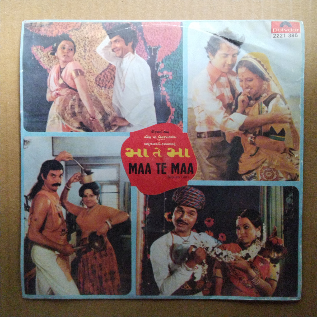 Avinash Vyas  - Maa Te Maa (45-RPM)
