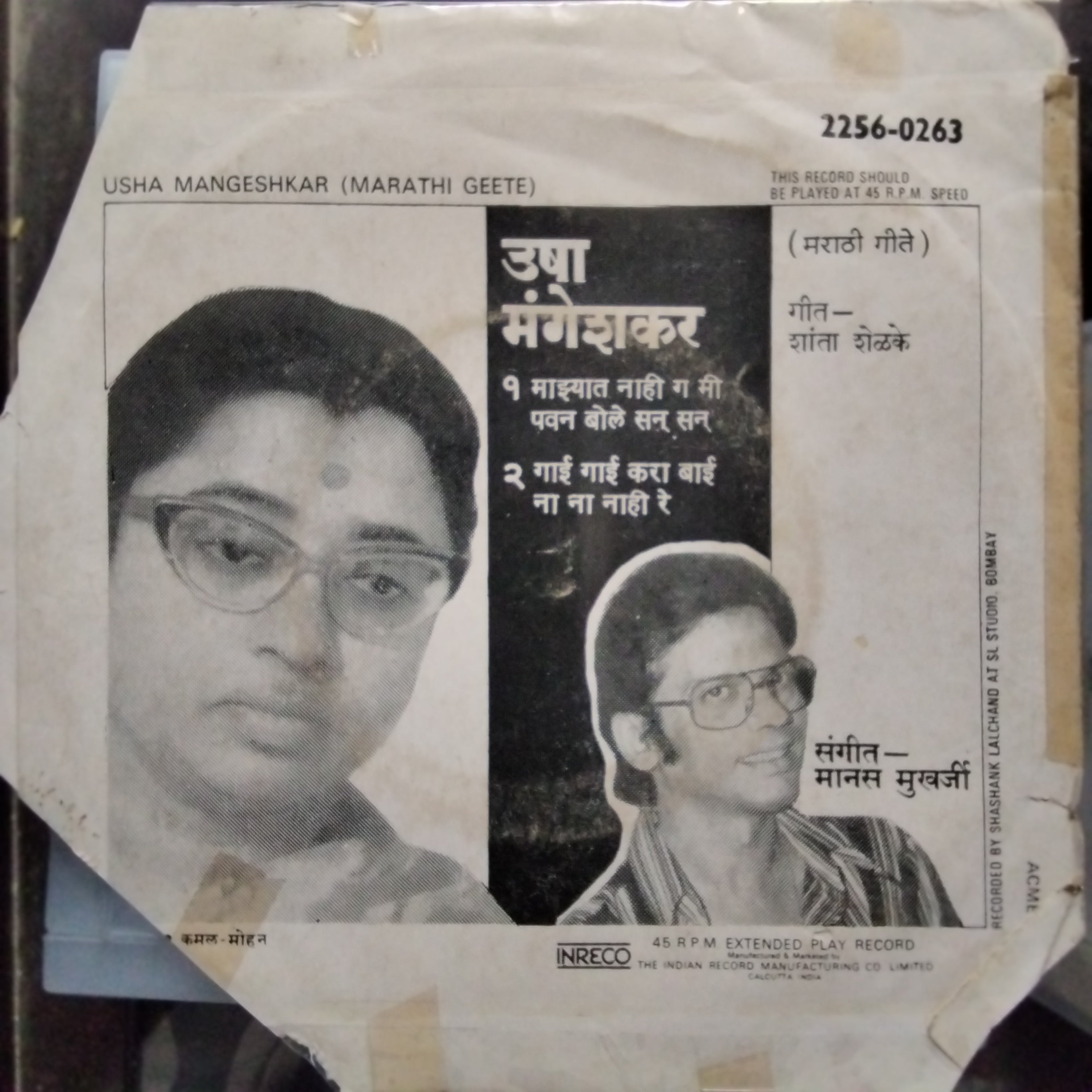 Manas Mukherjee  - Usha Mangeshkar - Marathi Geete (45-RPM)