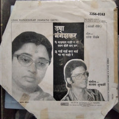 Manas Mukherjee  - Usha Mangeshkar - Marathi Geete (45-RPM)