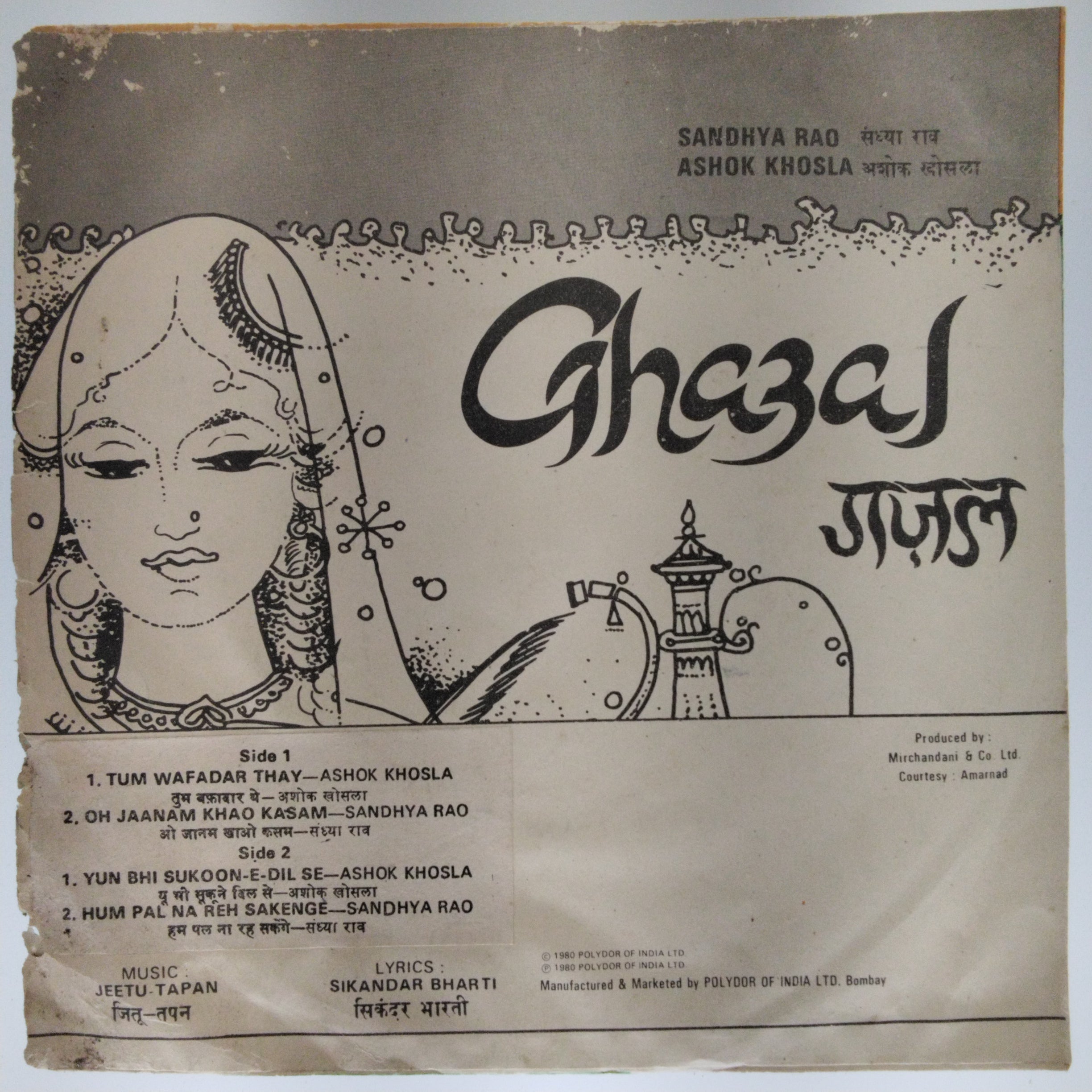 Sandhya Rao, Ashok Khosla  - Ghazal (45-RPM)