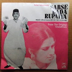 Basu Manohari - Sabse Bada Rupaiya  (45-RPM)
