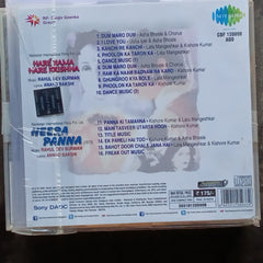 R D Burman  - Hare Rama Hare Krishna + Heera Panna (CD)