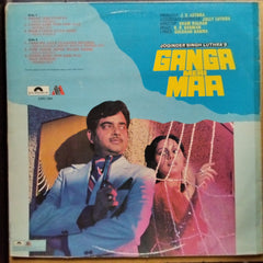 R. D. Burman  - Ganga Meri Maa (Vinyl)