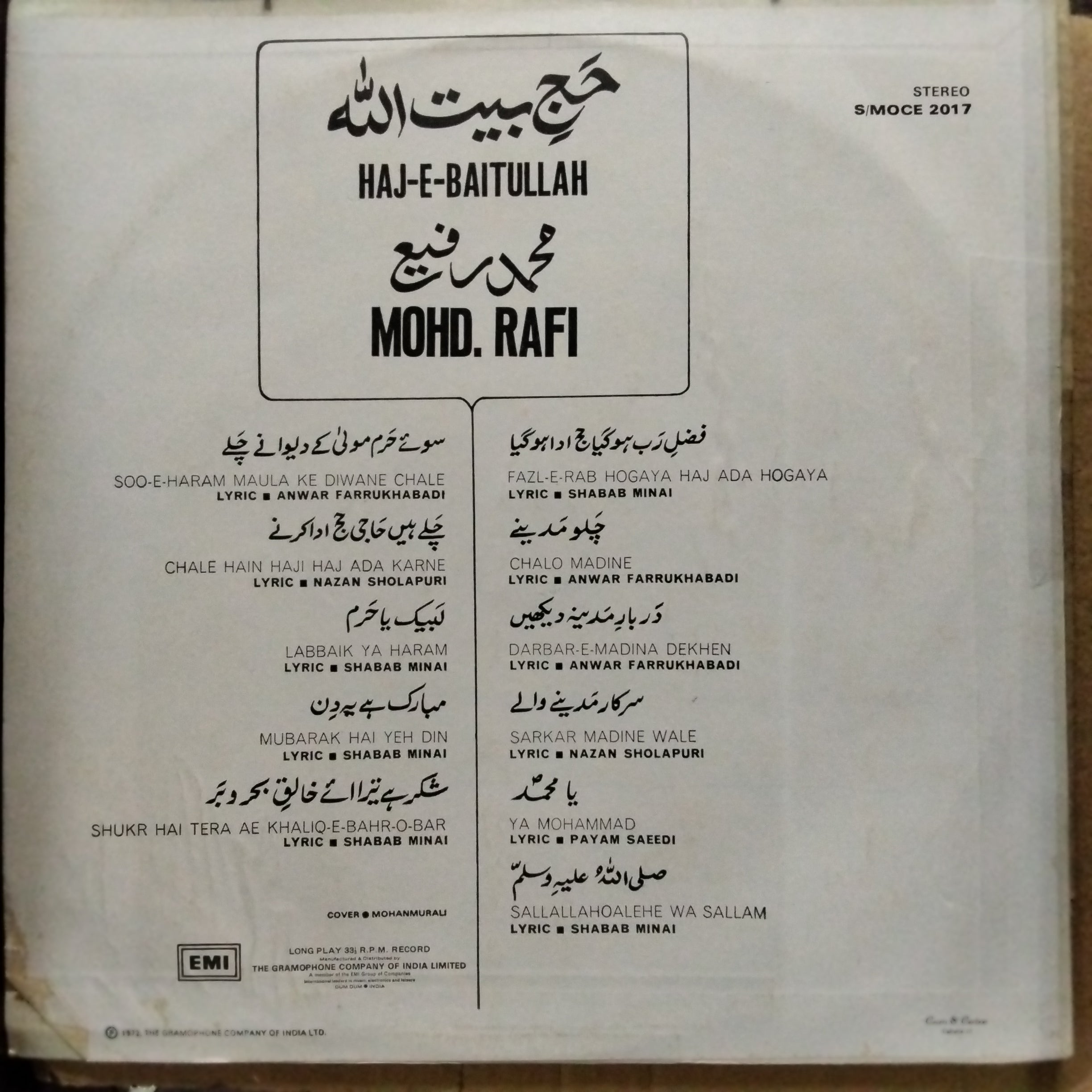 Mohd. Rafi - Haj-E-Baitullah (Vinyl)