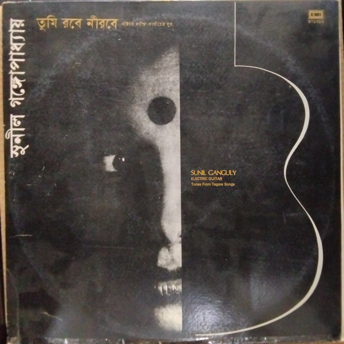 Sunil Ganguly  - Tumi Rabe Nirabey - Electric Guitar - Tunes From Tagore Songs (Vinyl)