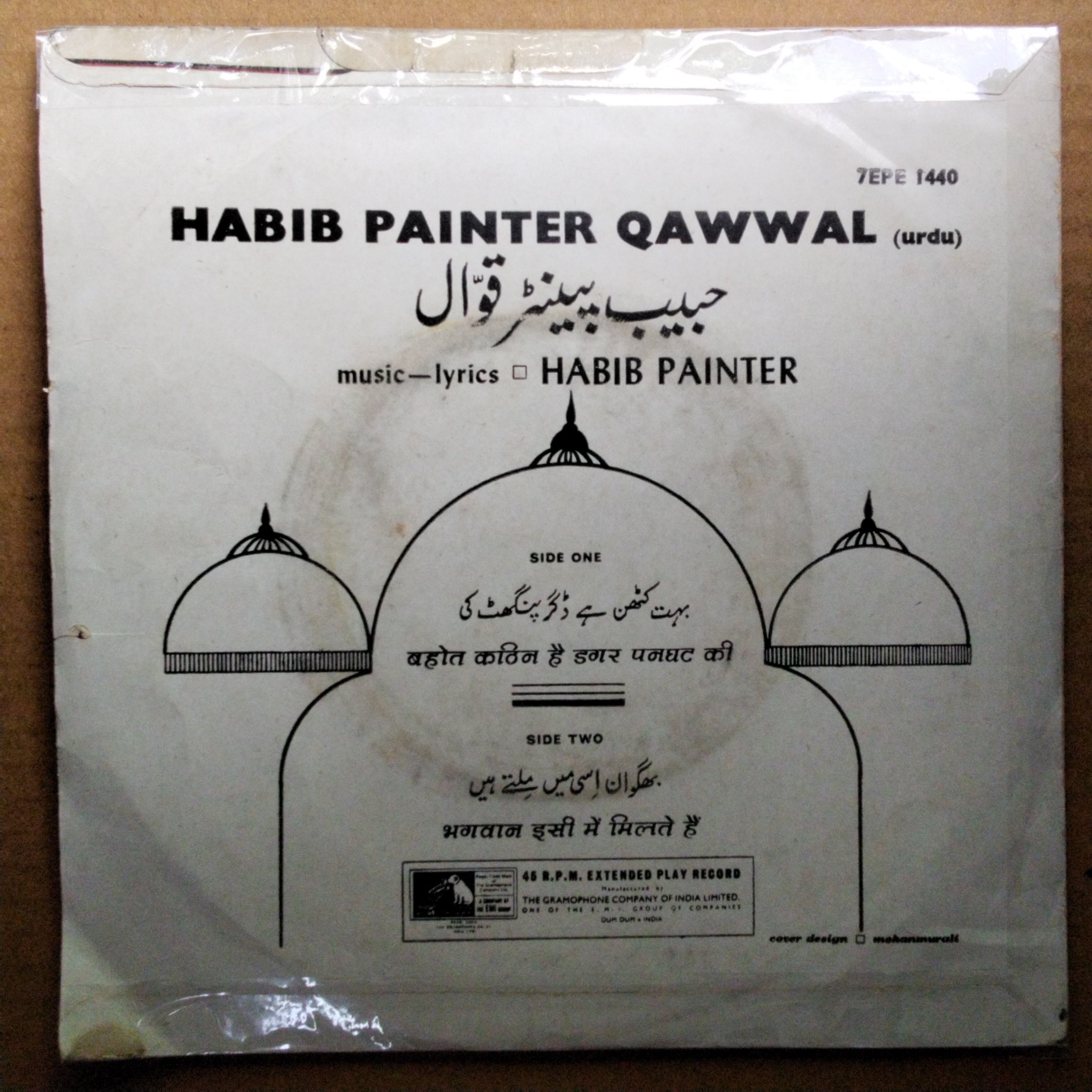 Habib Painter Qawwal  - Urdu Modren (45-RPM)